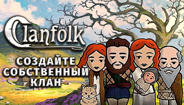 Clanfolk