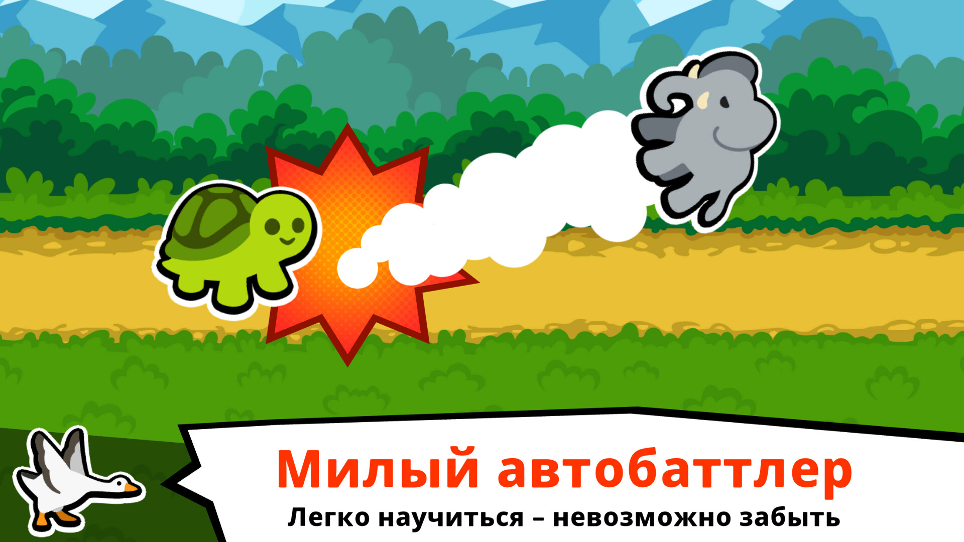 Super Auto Pets в Steam