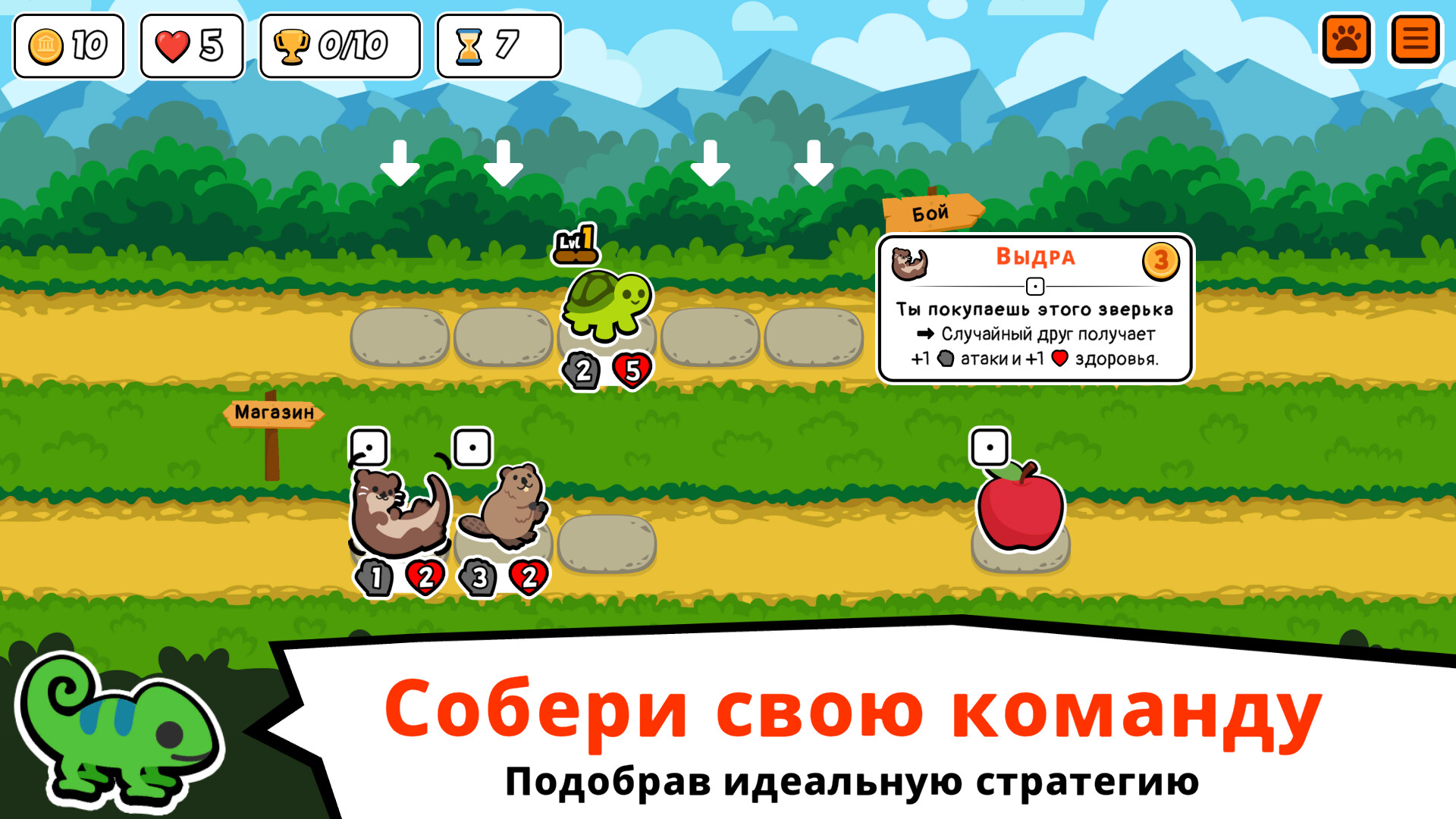 Super Auto Pets в Steam