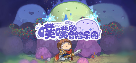 Pupu's Adventure Park Playtest Cover Image