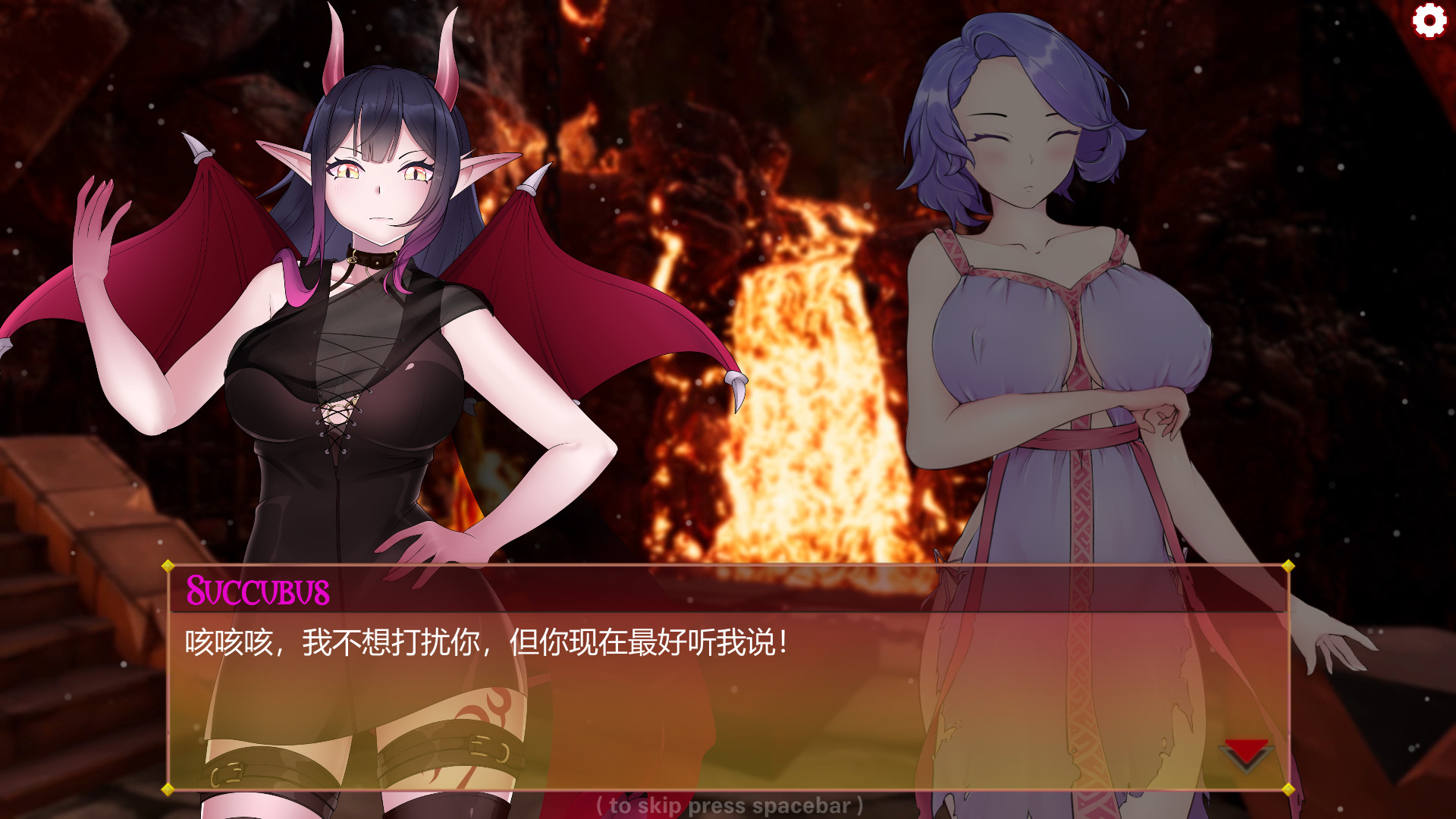 我可爱的魅魔-My Cute Succubus-游戏截图-好玩客
