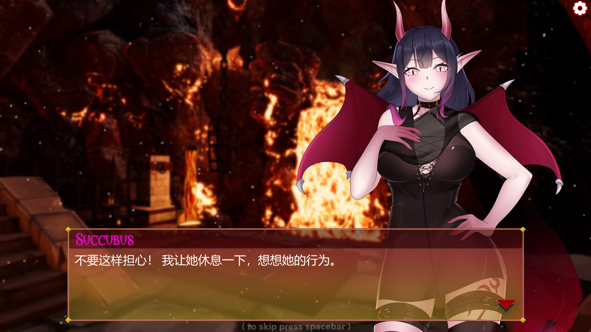 我可爱的魅魔-My Cute Succubus-游戏截图-好玩客