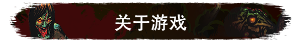 他们来了|They Are Coming!最新版官方中文免费下载-图片1