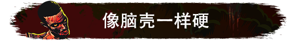 他们来了|They Are Coming!最新版官方中文免费下载-图片3