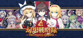 幻想戦略録 - The Touhou Empires -