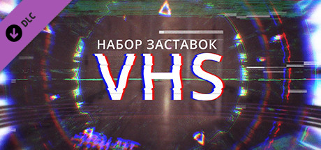Movavi Video Suite 2022 - VHS Intro Pack