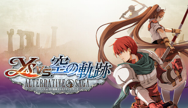 Amazon | イースvs.空の軌跡 オルタナティブ・サーガ (限定版