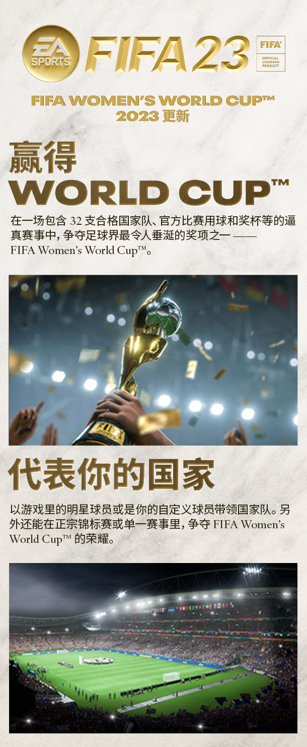 EA SPORTS™《FIFA 23》插图5 EA SPORTS™《FIFA 23》插图5