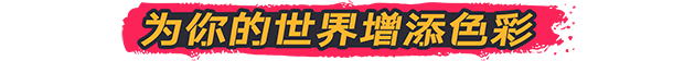 喷溅冒险|Spray Paint Simulator最新版官方中文免费下载-图片1