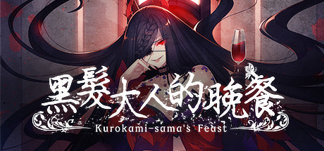 Kurokami-sama's Feast