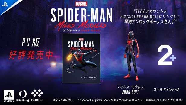 Steam:Marvel's Spider-Man: Miles Morales Steam:Marvel's Spider-Man: Miles Morales
