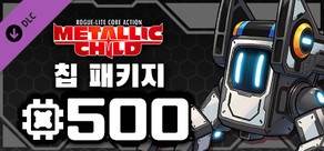 METALLIC CHILD 칩 패키지 500