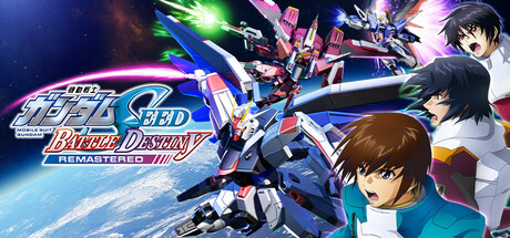 機動戦士ガンダムSEED BATTLE DESTINY REMASTERED