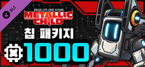 METALLIC CHILD 칩 패키지 1000