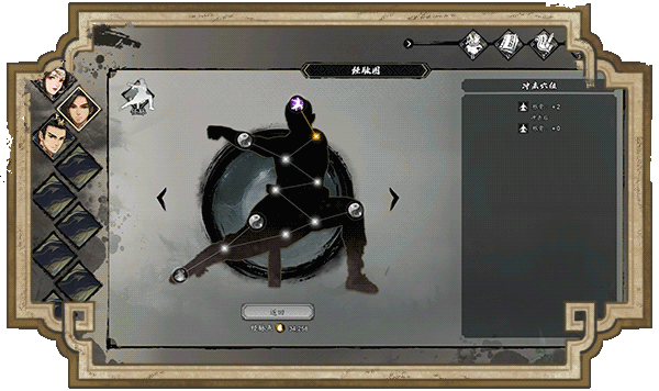 逸剑风云决 / Wandering Sword插图13