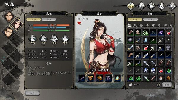 逸剑风云决 / Wandering Sword插图4 逸剑风云决 / Wandering Sword插图4