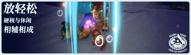 图片[5]-【ACT/中文/3D类魂】蟹蟹寻宝奇遇/Another Crab’s Treasure v2.0.000.1 官方中文版【7.2G/更新】-嘤嘤怪之家