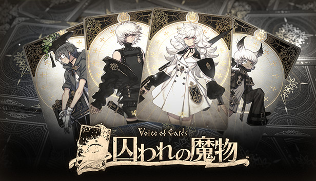 Voice of Cards セット 非売品 囚われの魔物できそこないの巫女