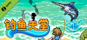 钓鱼天堂 - 试用版