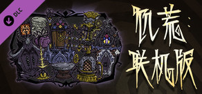 Don't Starve Together: Gothic Belongings Chest
