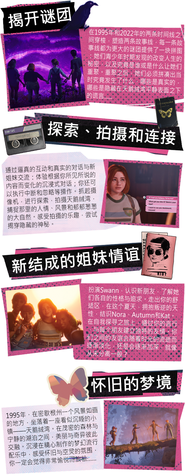 90年代朋克乐队游戏封面