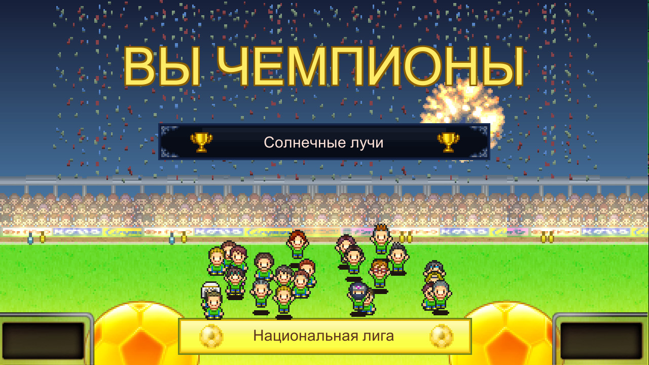 Pocket League Story в Steam