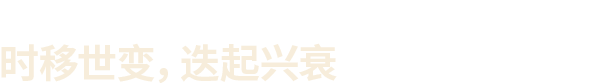 全面战争:法老|Total War: PHARAOH|v1.2.3 全面战争:法老|Total War: PHARAOH|v1.2.3