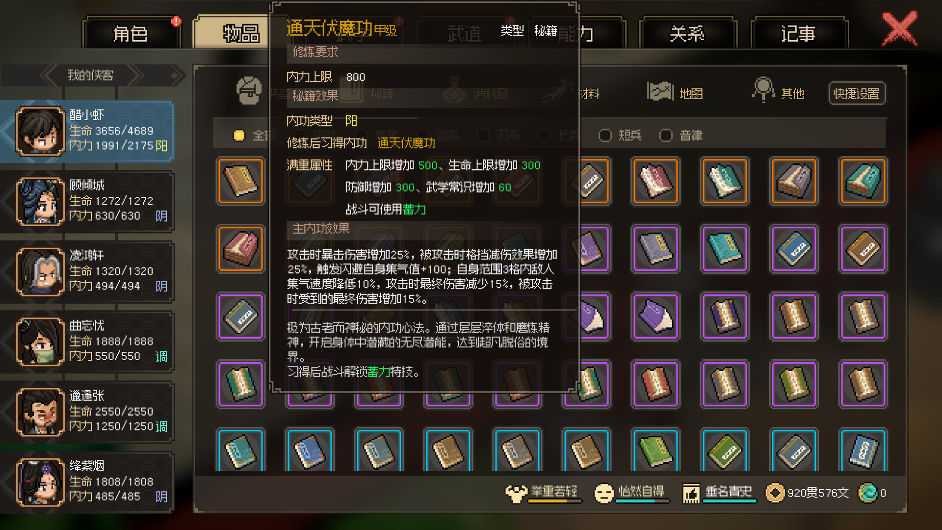 图片[2]-安卓手机游戏大更新！《大侠立志传v1.2.108》[完整版+DLC+内置控制台版]Steam移植-仄言资源社