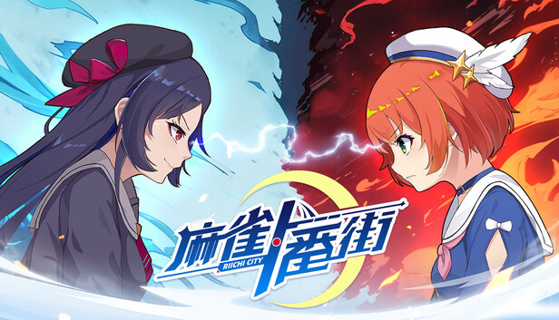 Steam:麻雀一番街 - 本格麻雀ゲーム Steam:麻雀一番街 - 本格麻雀ゲーム