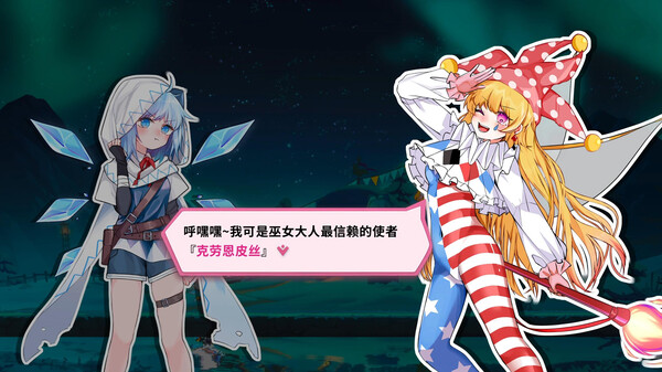 东方冰之勇者记touhou hero of ice fairy免安装中文版下载插图1