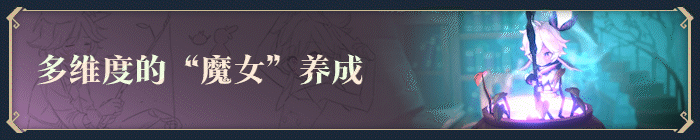 图片[2] - 魔女之泉R/WitchSpring R