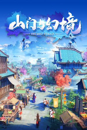 《山门与幻境》v1.2.12(Build.18253480)-老哥游戏网