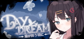 ～Daydream～蝶が舞う頃に