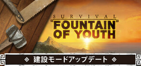 Survival: Fountain of Youth