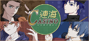 連海CASINO