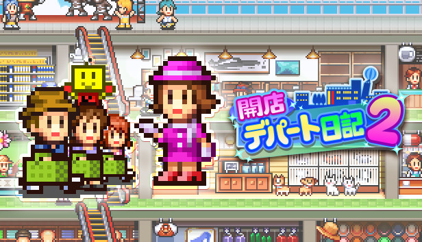 開店デパート日記2