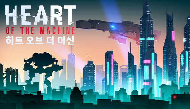 Heart of the Machine 하트 오브 더 머신  