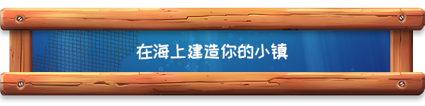 图片[8]_海港物语｜Havendock｜官方中文｜1.19G｜免安装_果漫社区