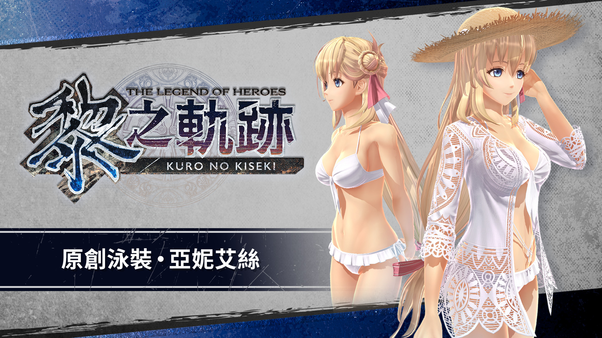 The Legend of Heroes: Kuro no Kiseki - Original Swimsuit: Agnes on 