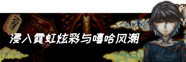 图片[11]_园国｜SONOKUNI｜官方中文｜3.21G｜免安装_果漫社区