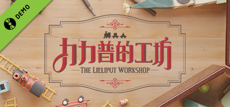 The Lilliput Workshop Demo