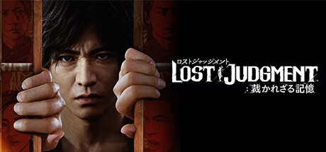 Steam：LOST JUDGMENT：裁かれざる記憶