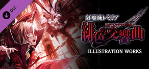 紅魔城レミリア 緋色の交響曲 設定資料＋イラスト集【復刻版】