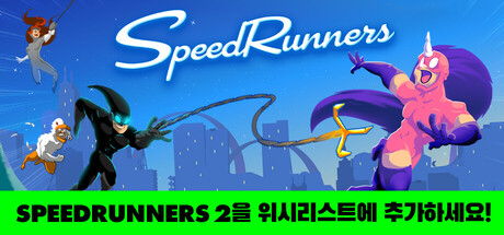 SpeedRunners
