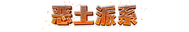 图片[6]-【模拟SLG/中文/3D】恶土小队/Badlands Crew v30737 官方中文版【7.6G/新作】-嘤嘤怪之家