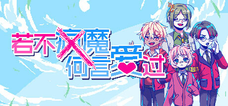 若不疯魔何言爱过/From Madness with Love Hunky Dory Lovey Dovey——v3.3.0多国语言（含简体中文）免安装解压即玩版