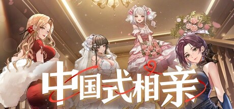 【模拟SLG/中文】中国式相亲/Matchmaking Inc. 官方中文版 v1.1.6 【6.4G/更新】-嘤嘤怪之家