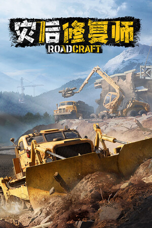 灾后修复师|v0.1.D1.1.429865|Build.18376840|54.24GB|GameStellaris | 游戏群星