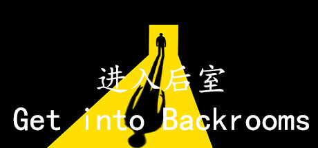 进入后室 Get into Backrooms Cover Image