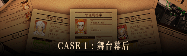 Staffer Case - 异能缉凶|Staffer Case A Supernatural Mystery Adventure|Build18317004